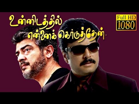 Unnidathil Ennai Koduthen Tamil Movie Mp3 Online